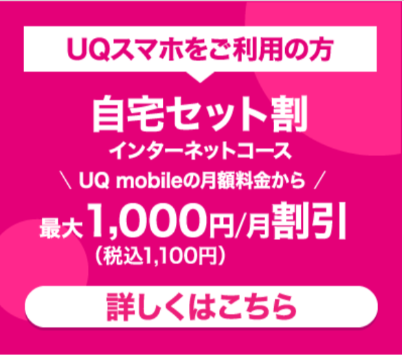 「BIGLOBE-WiMAX-5G」WEB広告特典-01-05-2025_01_15_AM (1)